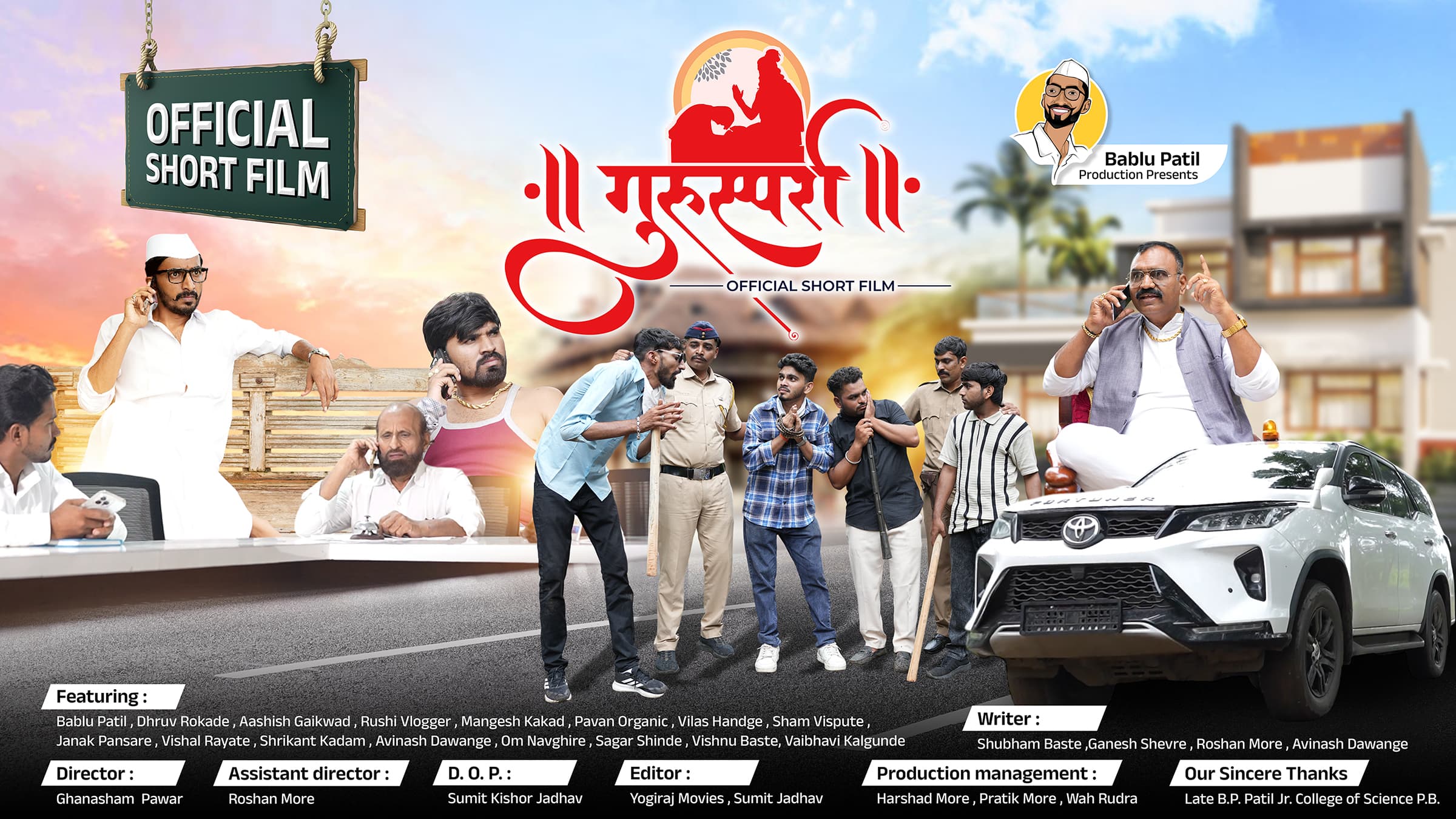 गुरुस्पर्श - Gurusparsh
A short Film by Bablu Patil