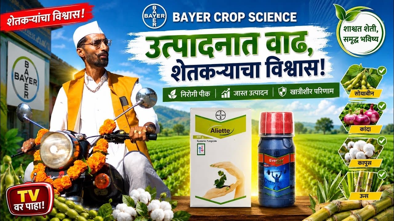 Bayer Crop Science