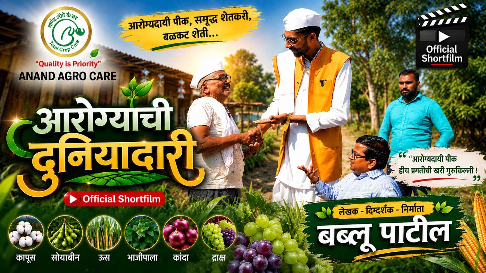 आरोग्याची दुनियादारी… बबलू पाटील - Aarogyachi Duniyadari
With Bablu Patil by Bablu Patil