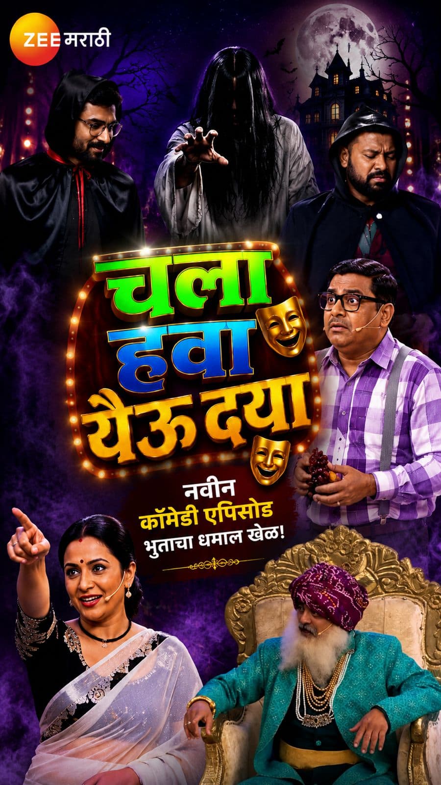 Zee Marathi - Chota Motha Mulga TV appearance by Bablu Patil