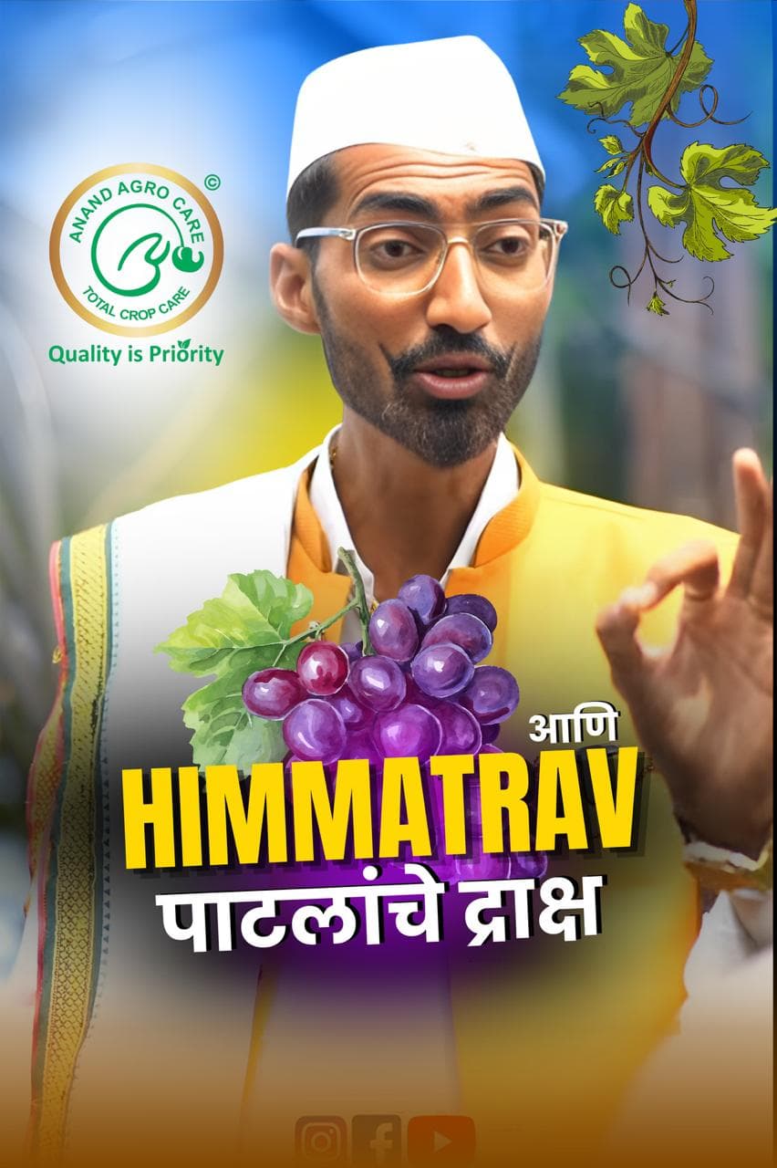 Himmatrao Viral! - Social Media Hit! by Bablu Patil