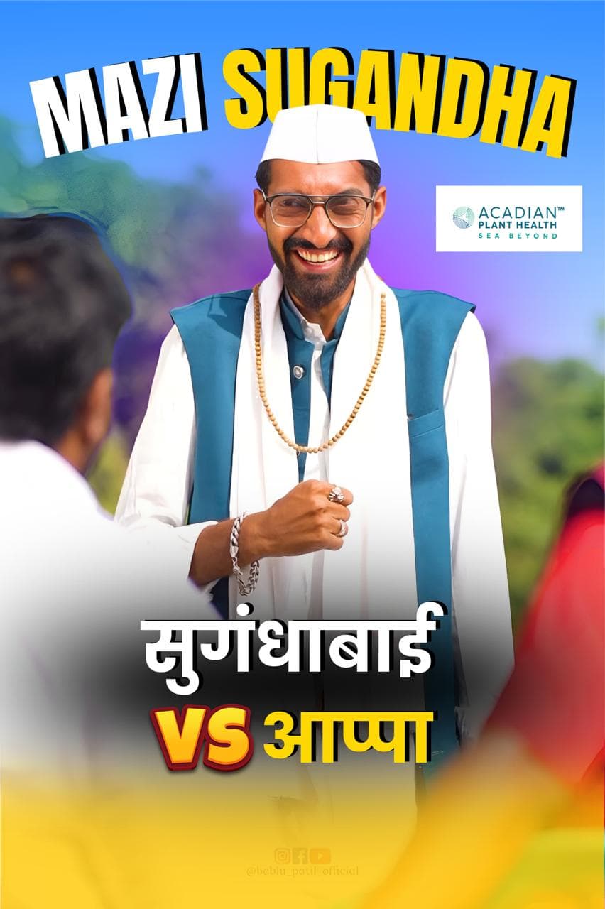 Sugandha vs Appa! - Epic Showdown! by Bablu Patil